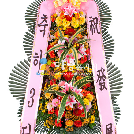 축하3단화환(꽃축복2호)