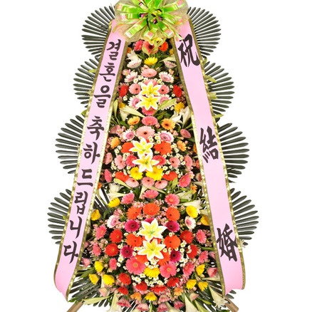 축하4단화환(꽃축복11호)